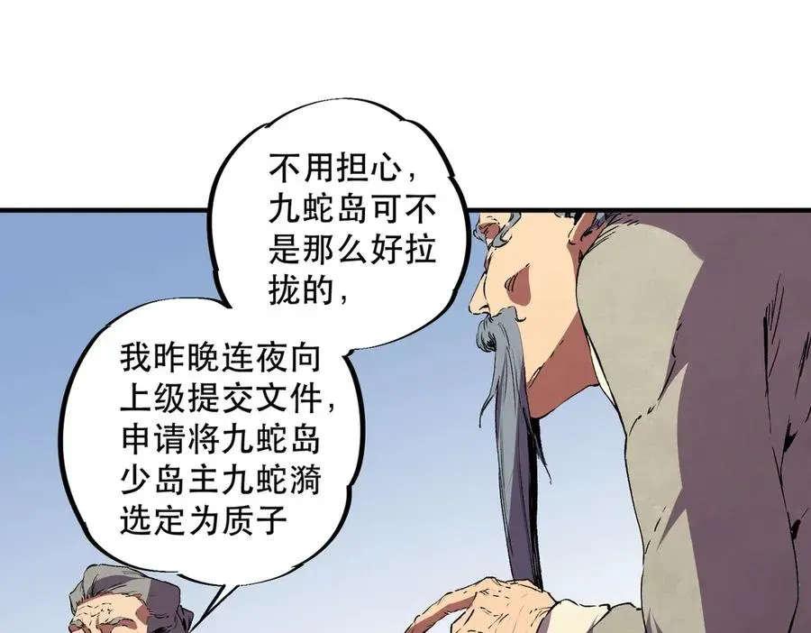 天生毒奶，我诅咒了全世界！ 第32话 超级大美妞？龙宠也不放过！ 第18页