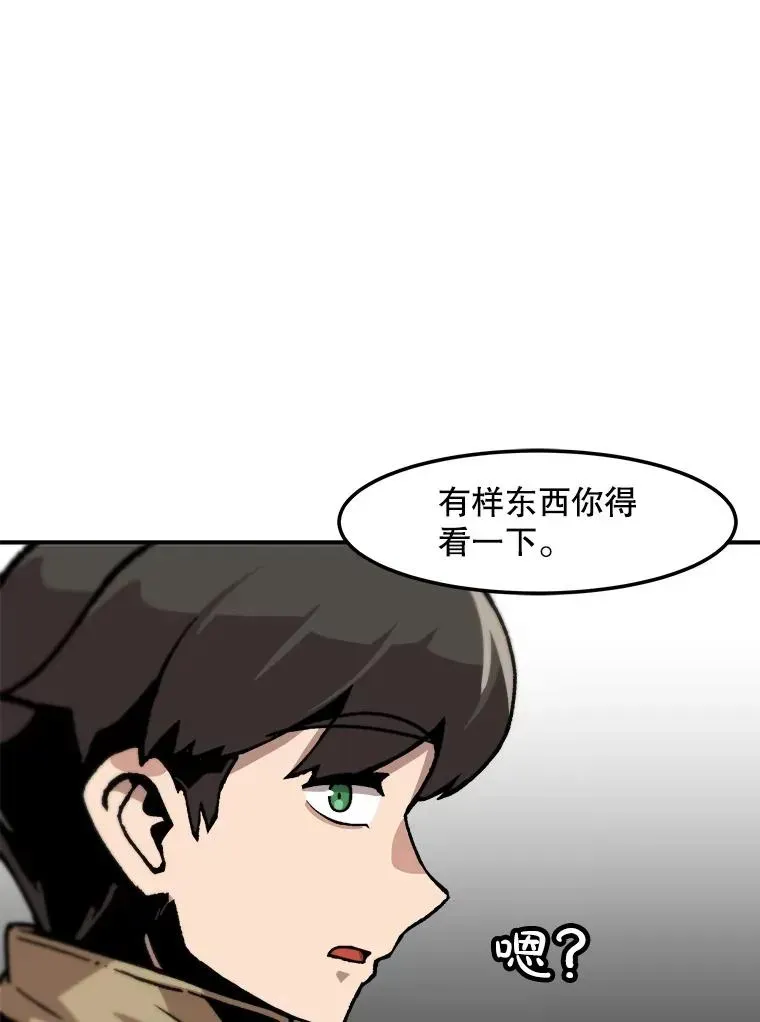 孤雄升级 138.分组作战 第18页