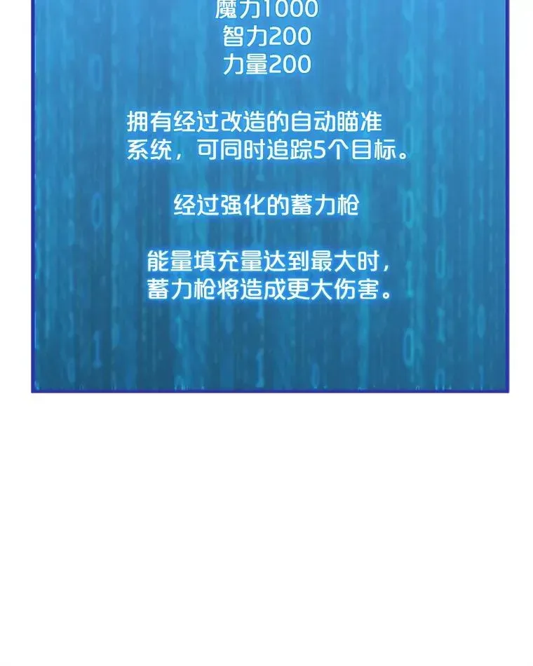 我独自使用咒语 181.下一个目标 第18页