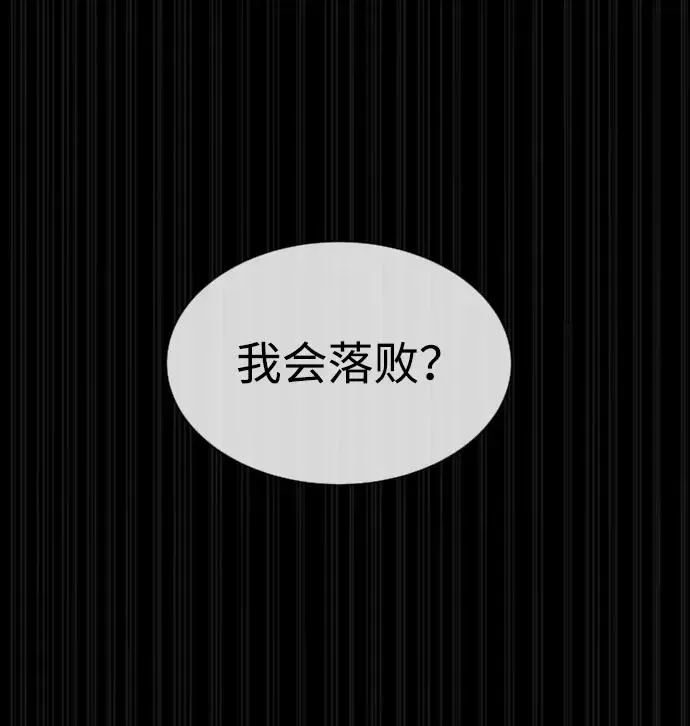 杀手巴德罗 [第46话] 强者 第18页