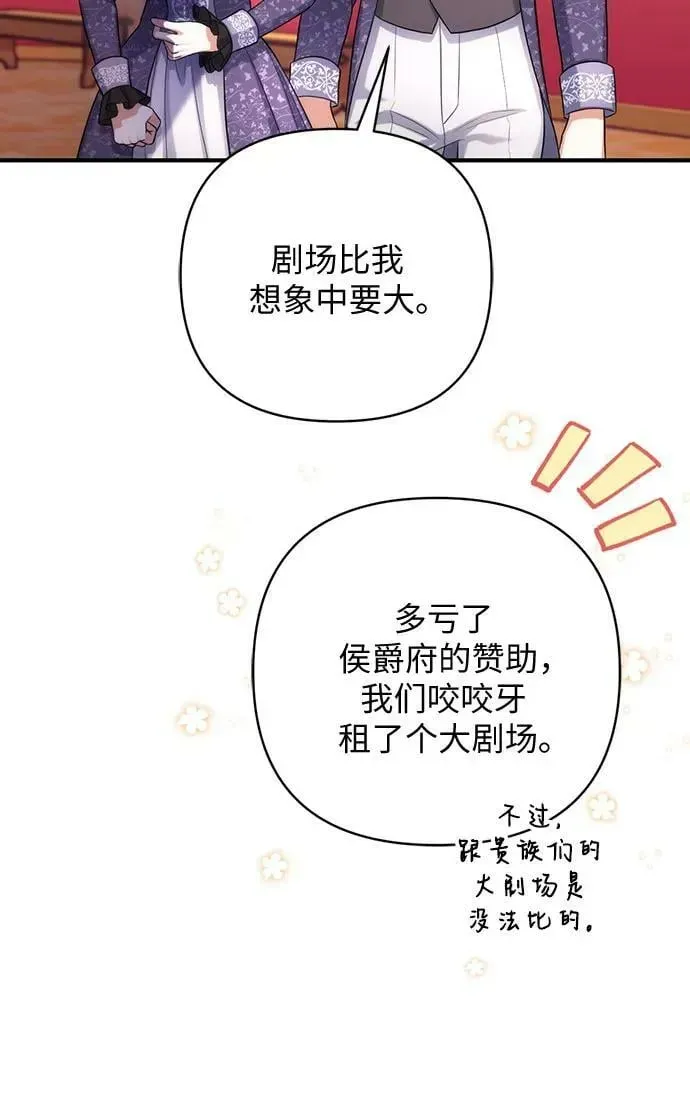 拯救被遗弃的最爱角色 第50话 第18页