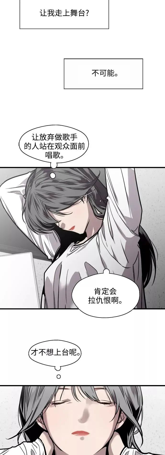 爱上姐姐的理由 [第73话] 庆典的傲娇女 第18页