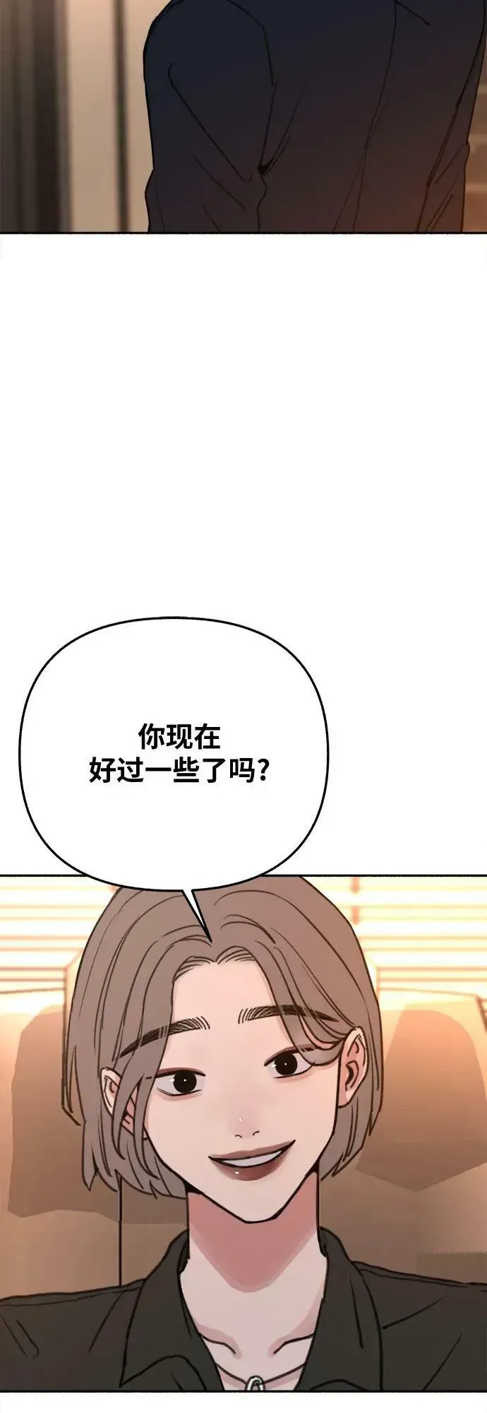 缪斯宥铭 [第33话] 各自的中心 第19页