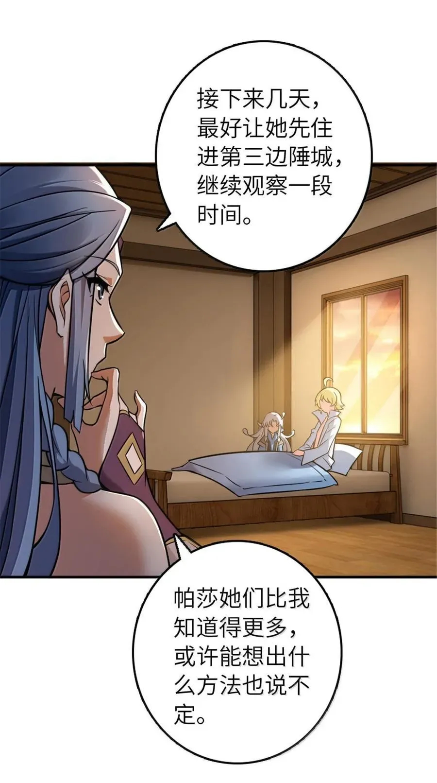 放开那个女巫 609 魔力诅咒 第18页