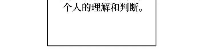 拯救被遗弃的最爱角色 第47话 第18页