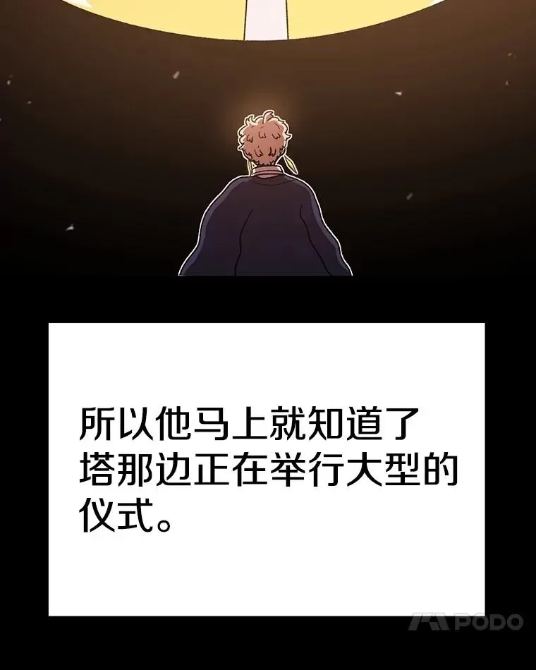 时间静止的房子 153.底牌 第18页