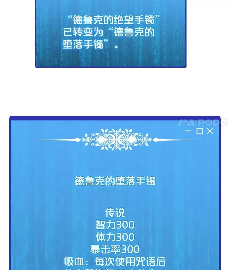 我独自使用咒语 119.增长天王 第18页