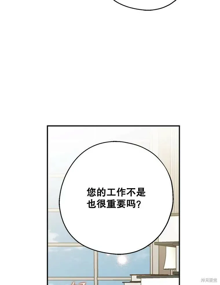 请张嘴，金汤勺来了 第63话 第18页