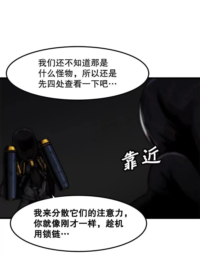 孤雄升级 91.难关 第23页