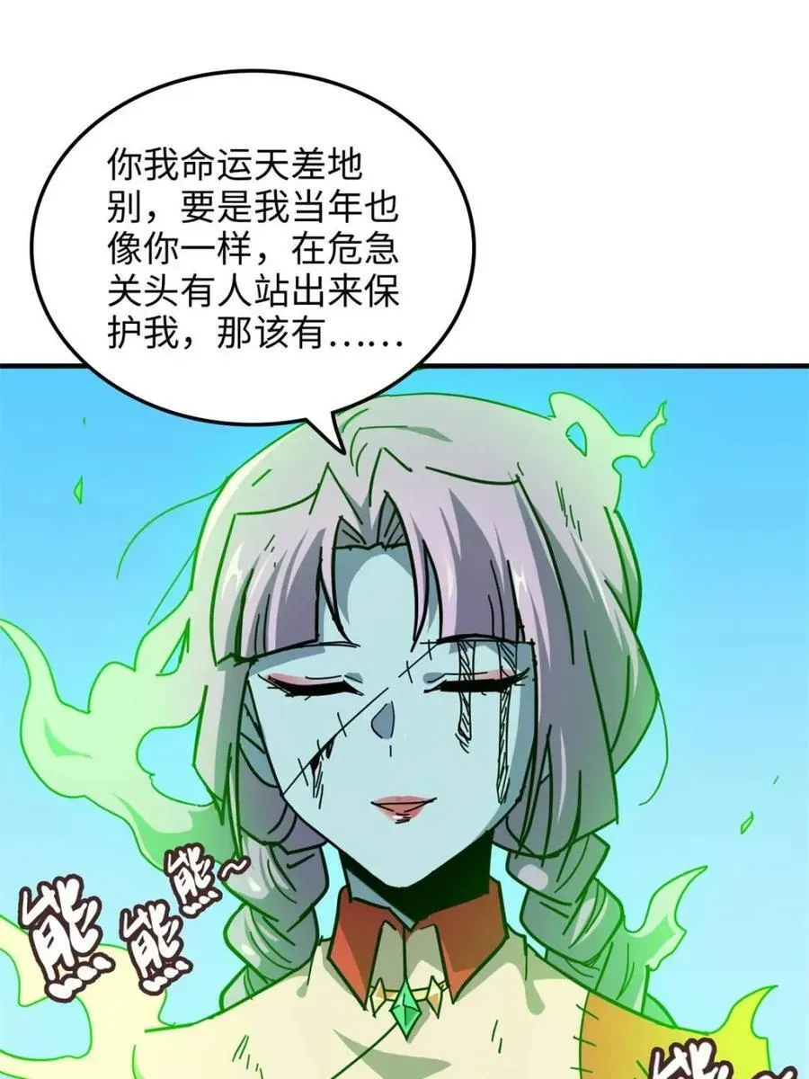 修仙就是这样子的 第159话 157话 魔念陆东 第18页