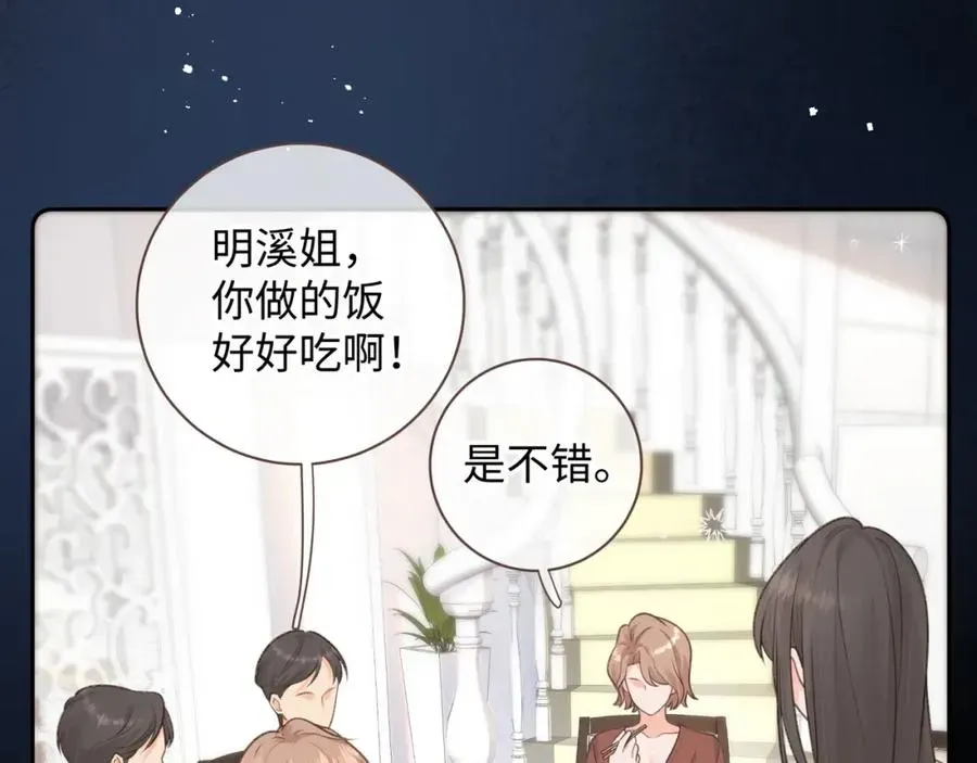 我就想蹭你的气运 第4话 她无视我？！ 第18页