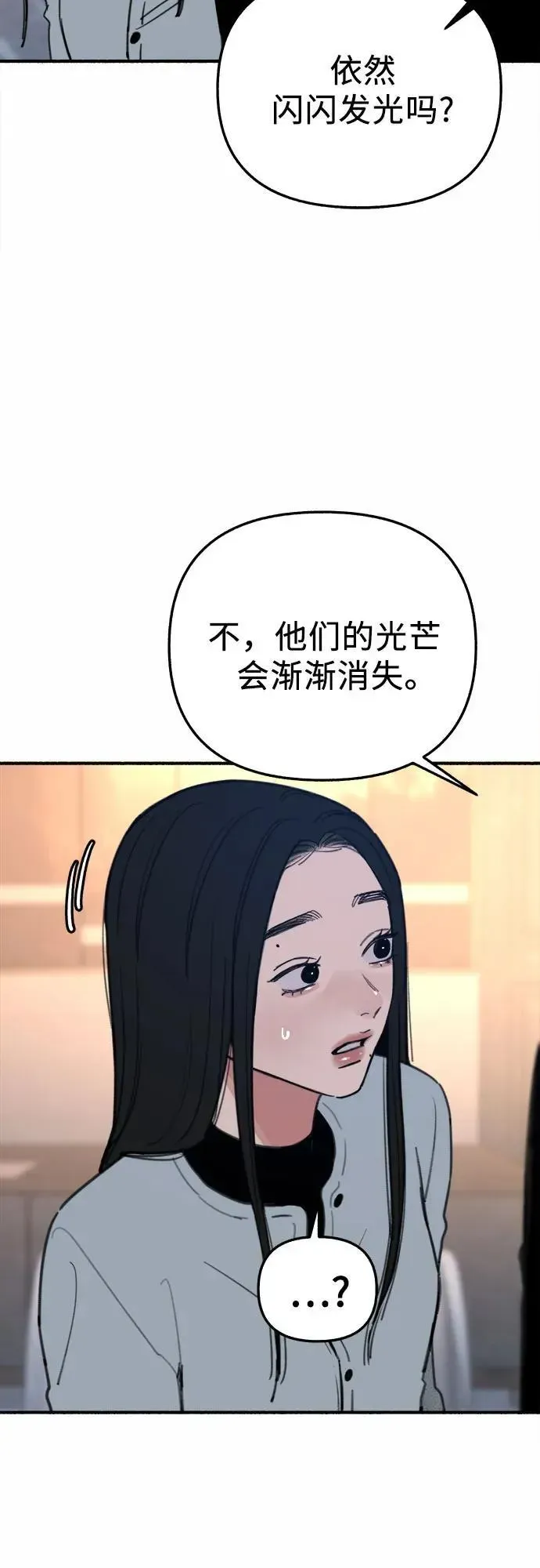 缪斯宥铭 [第67话] 未曾说出口的秘密 第19页