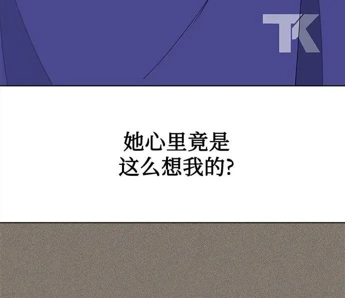 利夑的恋爱 第53话 第18页