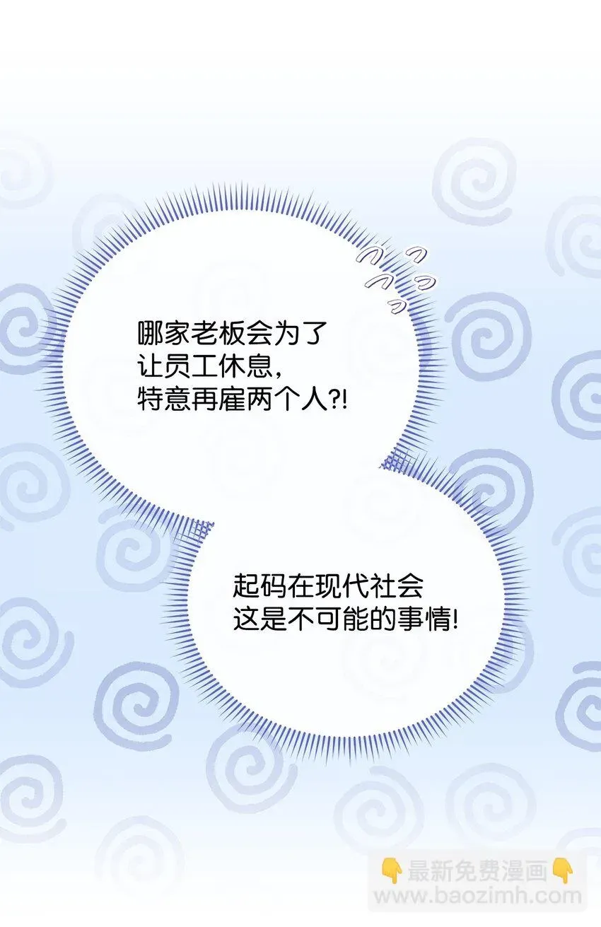 我来负责男主的福利 16 女主人 第18页