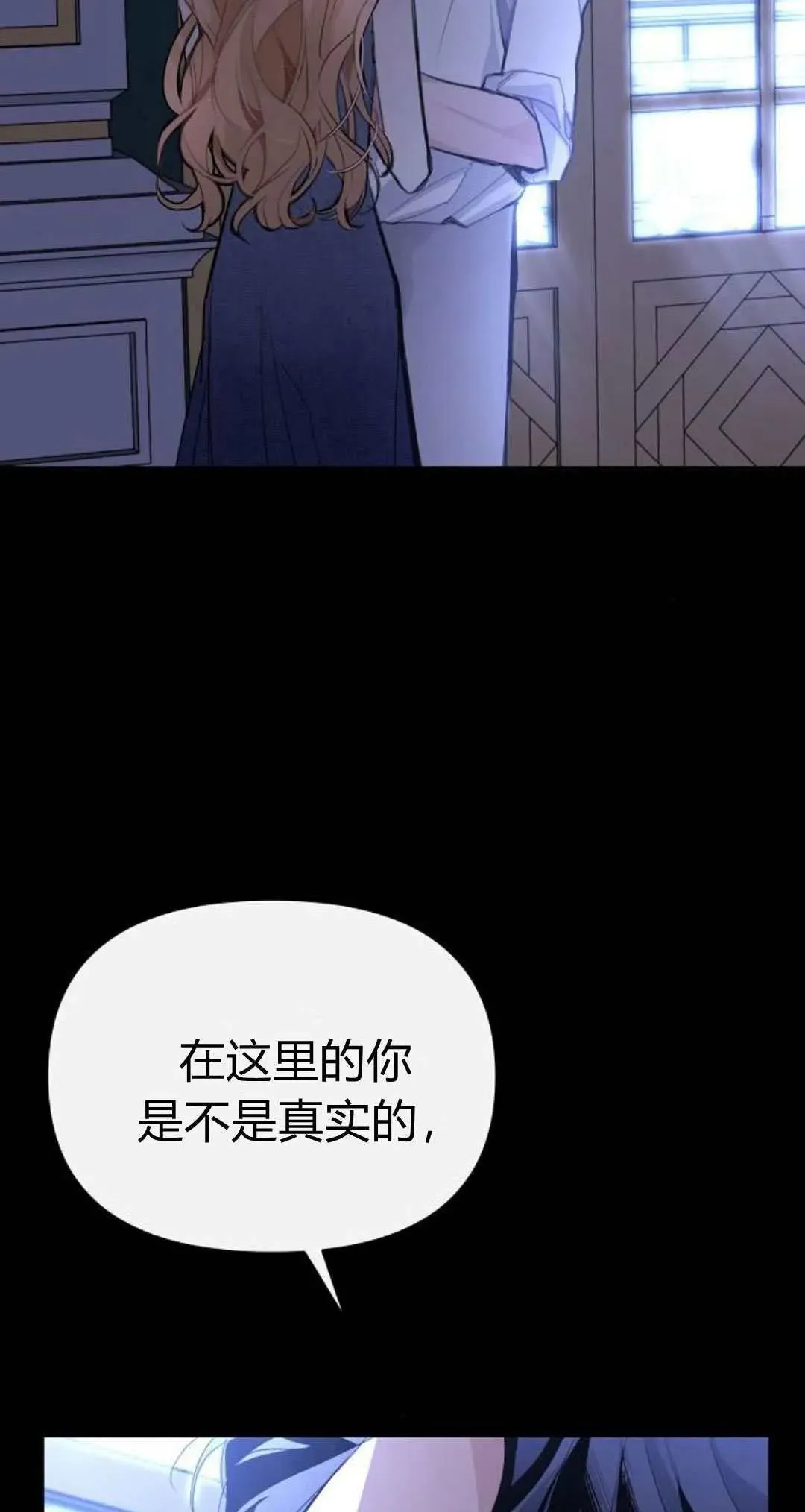 寻找度过初夜的恶女 第03话 第23页