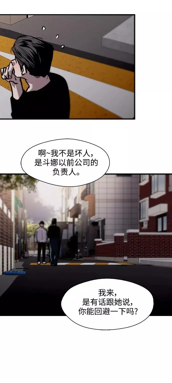 爱上姐姐的理由 [第96话] 朴室长 第18页