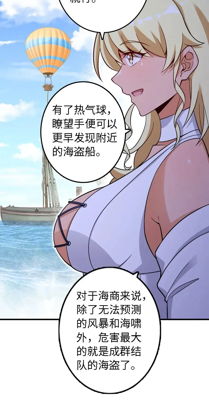 放开那个女巫 158 同盟 第19页