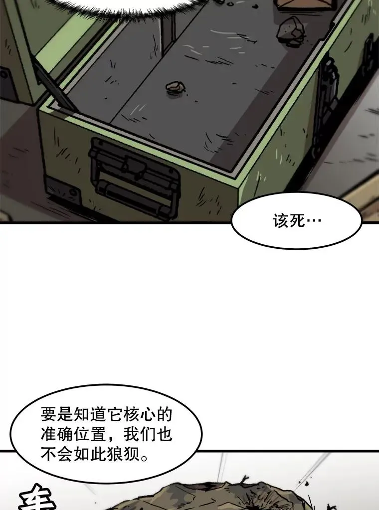 孤雄升级 72.攻克魔像 第18页