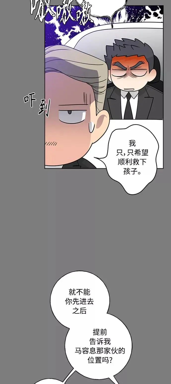 我的妈妈是校花 第96话 第19页