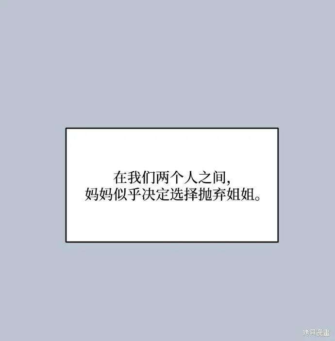 金字塔游戏 第89话 第18页