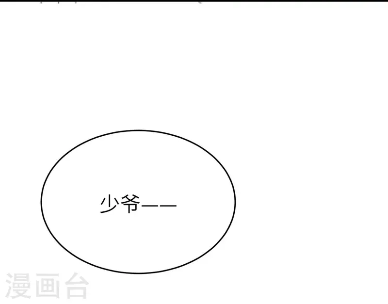 从今天开始当城主 第123话 第18页