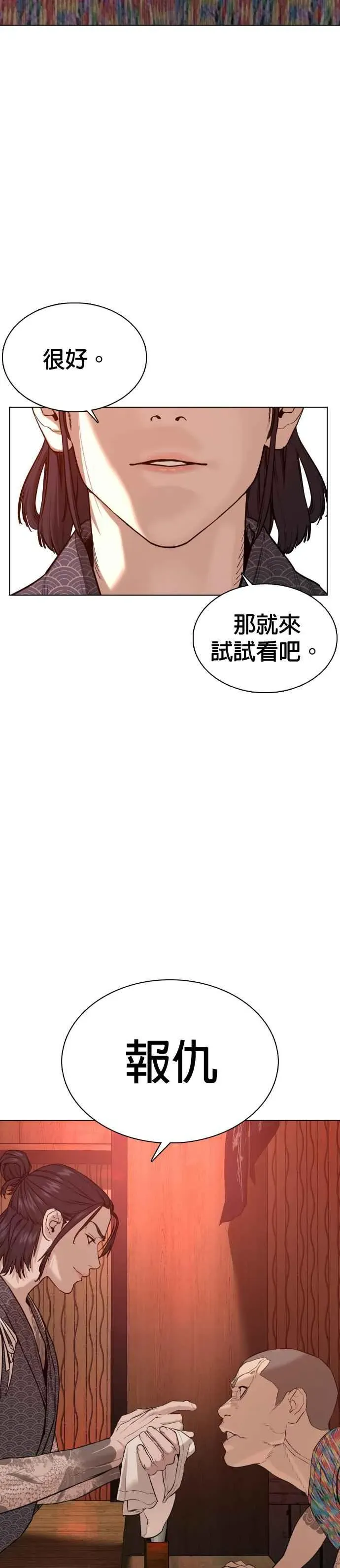 格斗实况 第64话 应该弄死才对 第18页