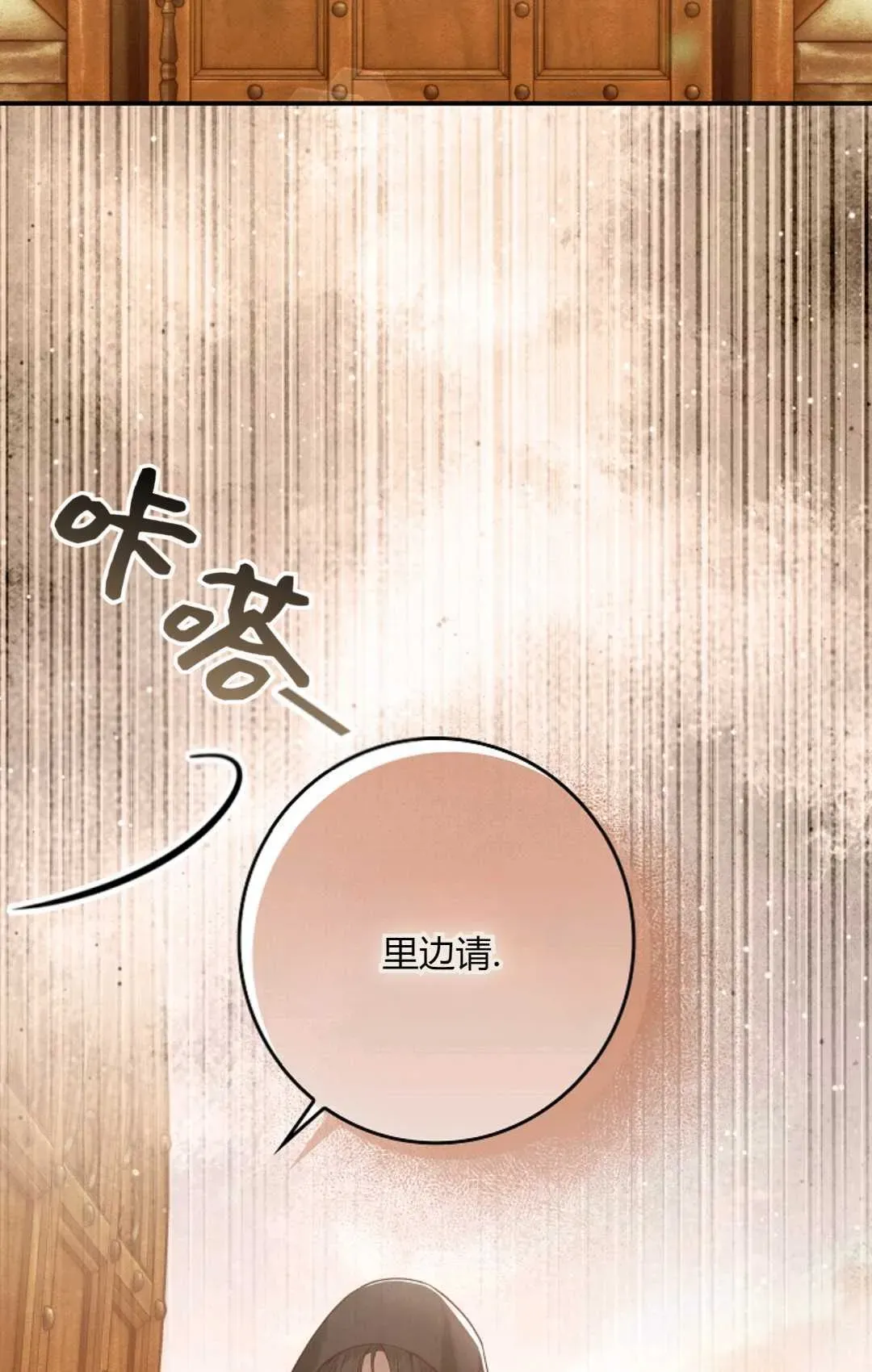 和时日不多的恋人过着非婚生活 第32话 第18页