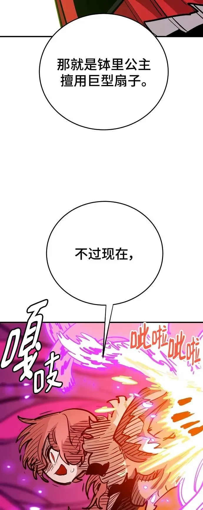 被迫成为玩家 第165话 第18页