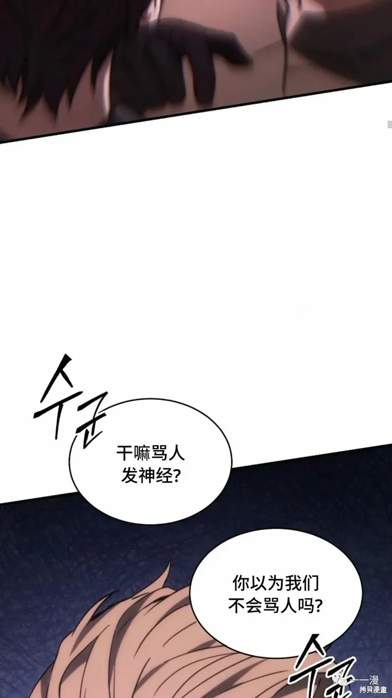 满级玩家的第100次回归 第22-23话 第18页