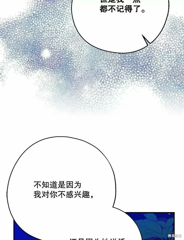 请张嘴，金汤勺来了 第55话 第18页