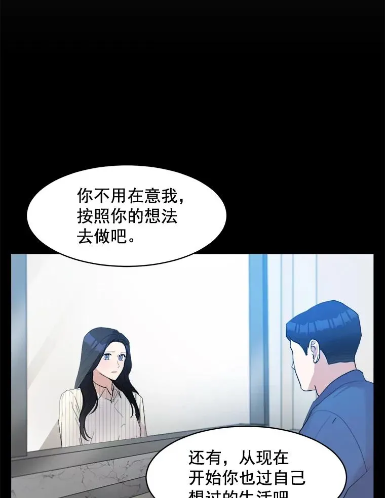 那个女人回来了 13.敌意 第18页