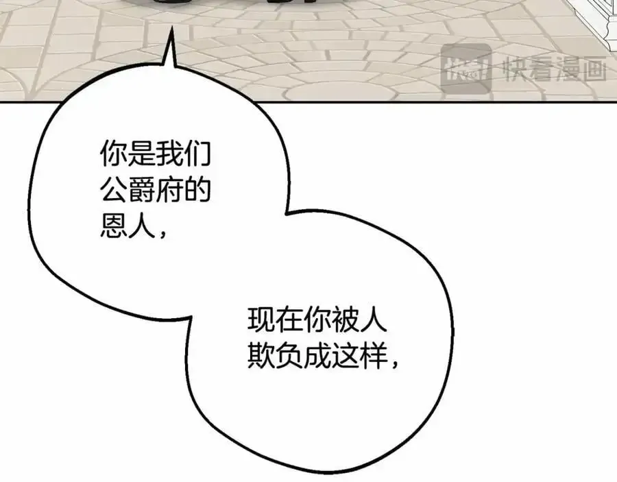 反派少女被爱意围绕 第48话 礼物 第18页