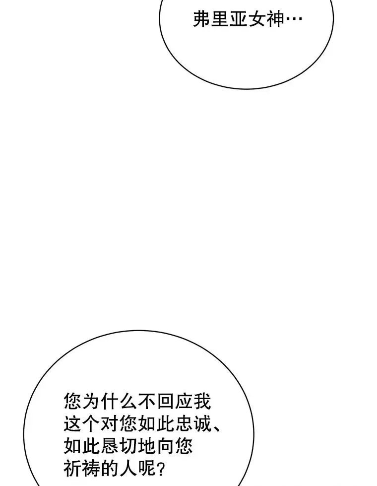 顶级英雄归来 158.抢夺支配权 第18页