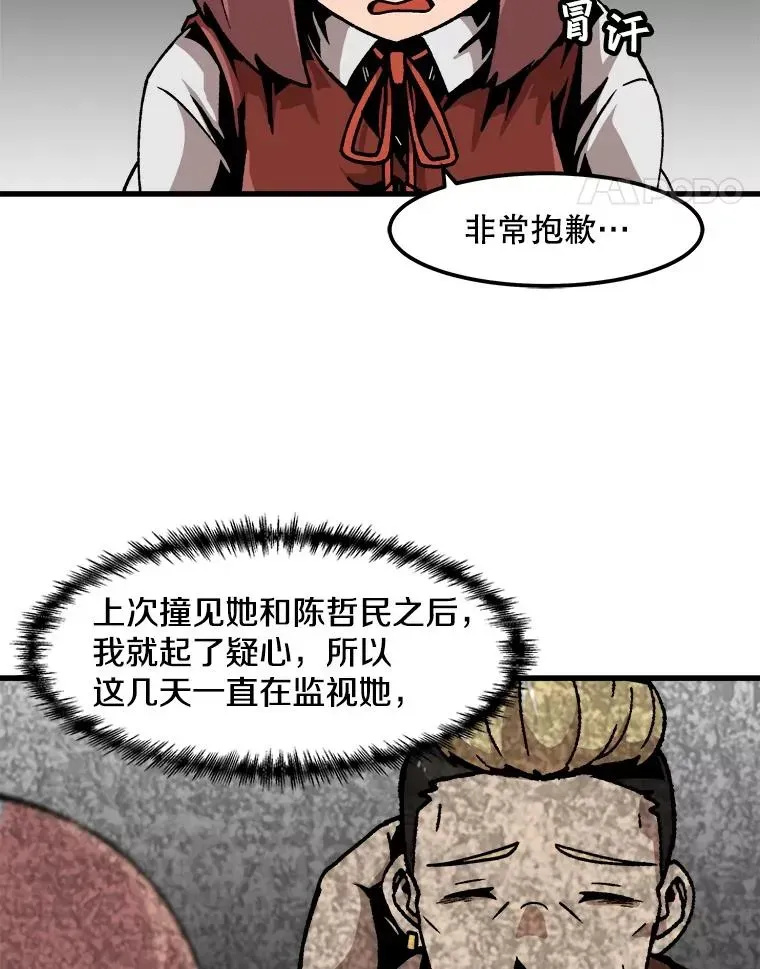 孤雄升级 45.扎营狩猎（2） 第19页