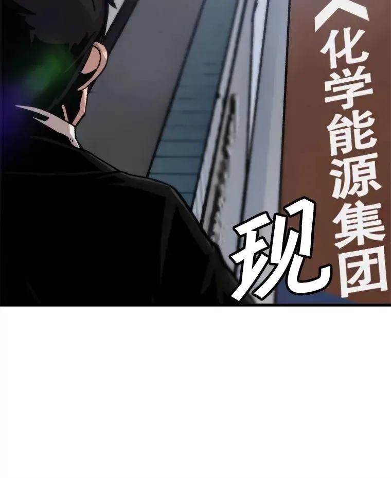 孤雄升级 76.恐怖袭击（1） 第18页