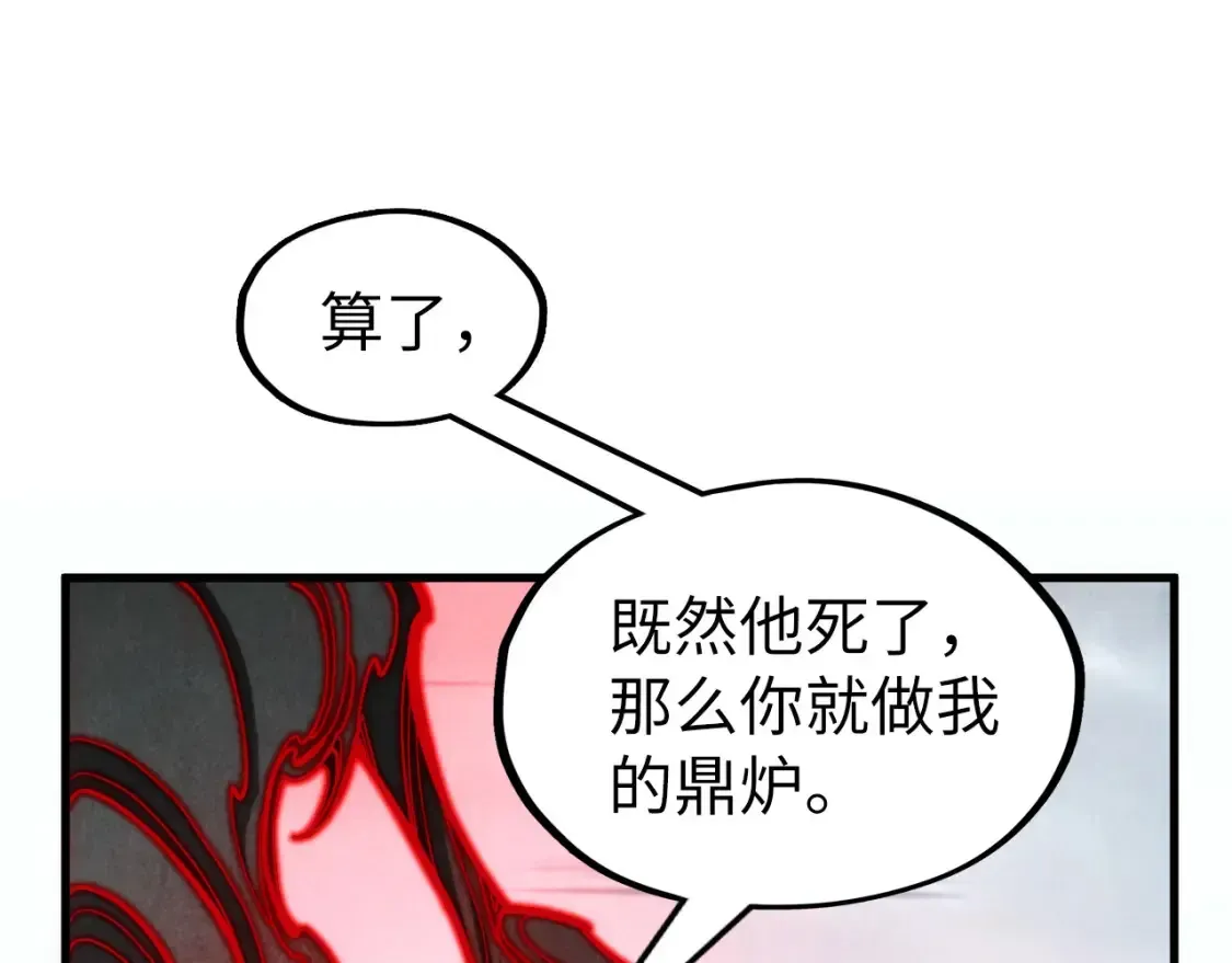 这一世我要当至尊 第275话 武帝神念 第18页