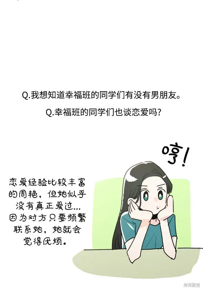 金字塔游戏 [Q&A]2 第21页