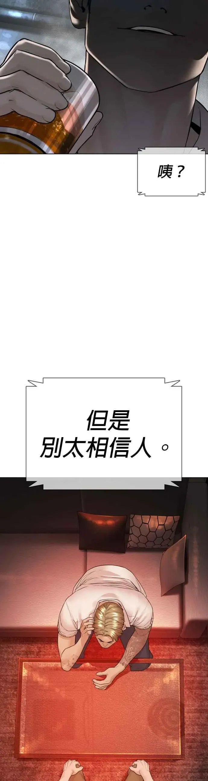 格斗实况 第143话 我是火金姑 第18页