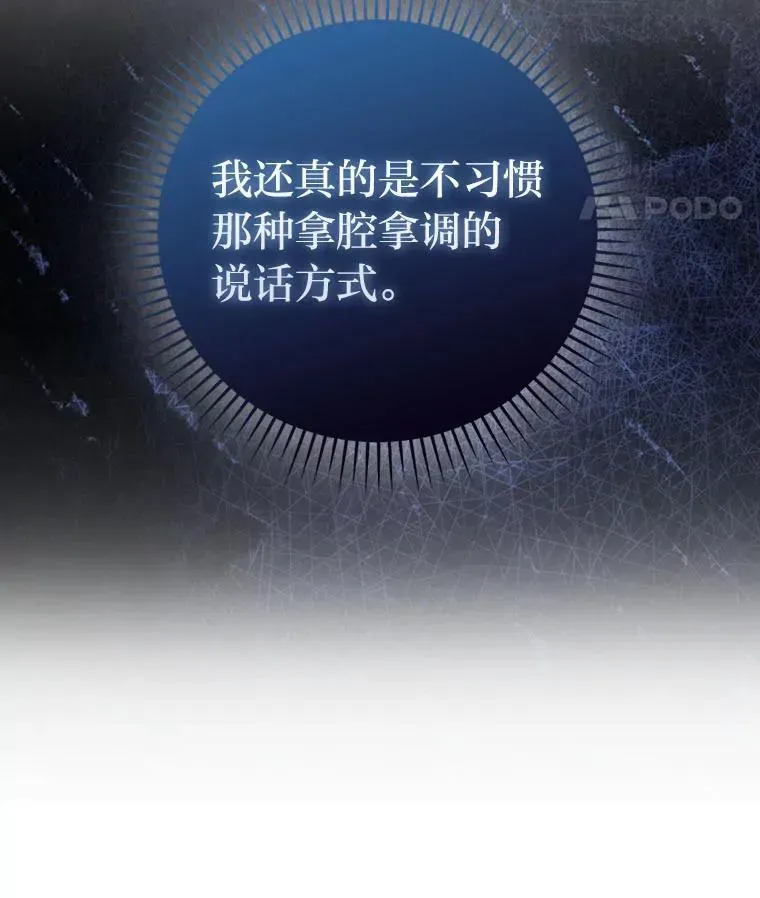 勇士非也, 魔王是也 63.抢夺计划开始 第19页