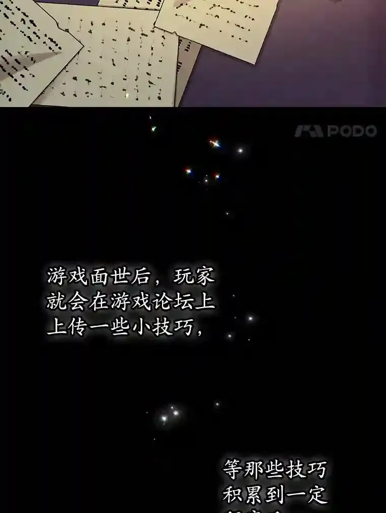 10星级扭蛋玩家 8.前往 第18页