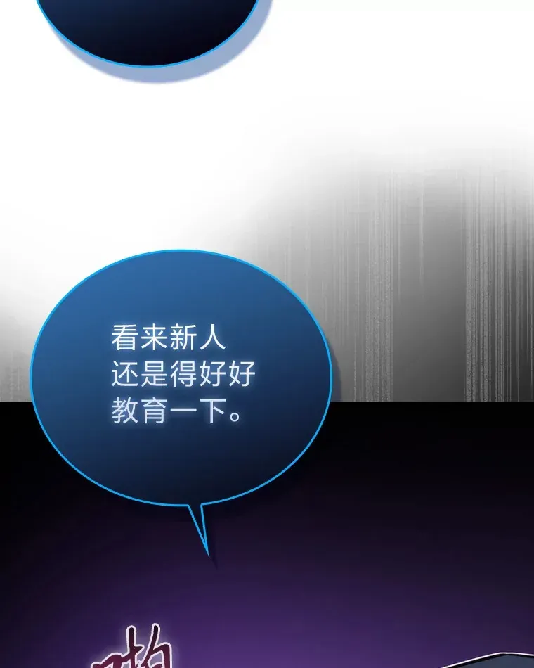 勇士非也, 魔王是也 54.旷野之狼一锅端 第18页