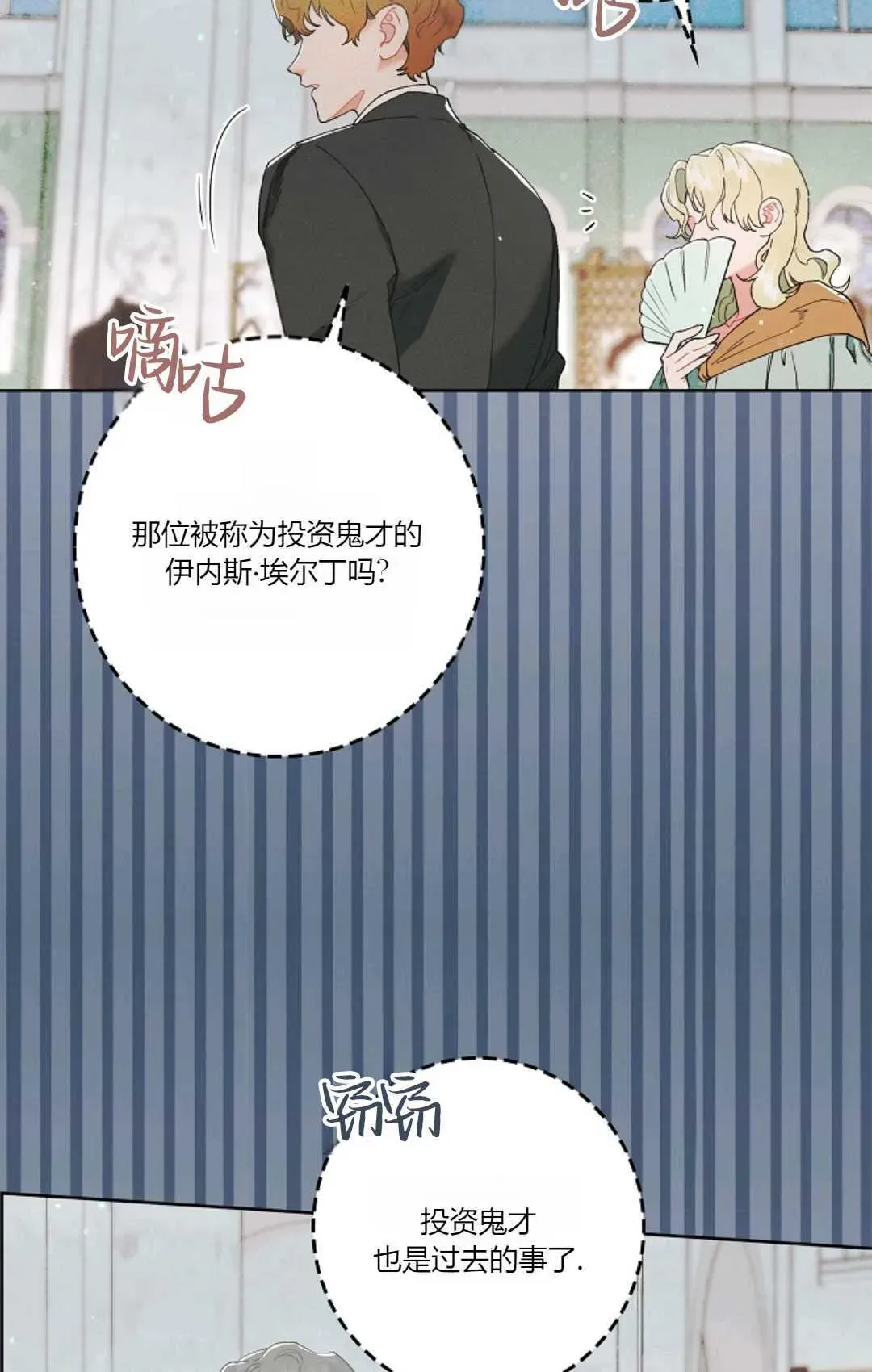 和时日不多的恋人过着非婚生活 第01话 第18页