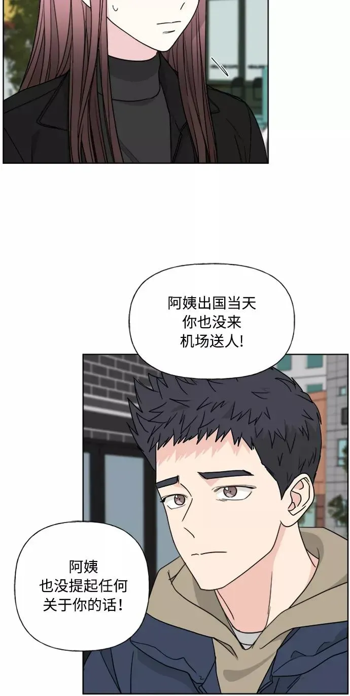 我的妈妈是校花 第85话 第18页