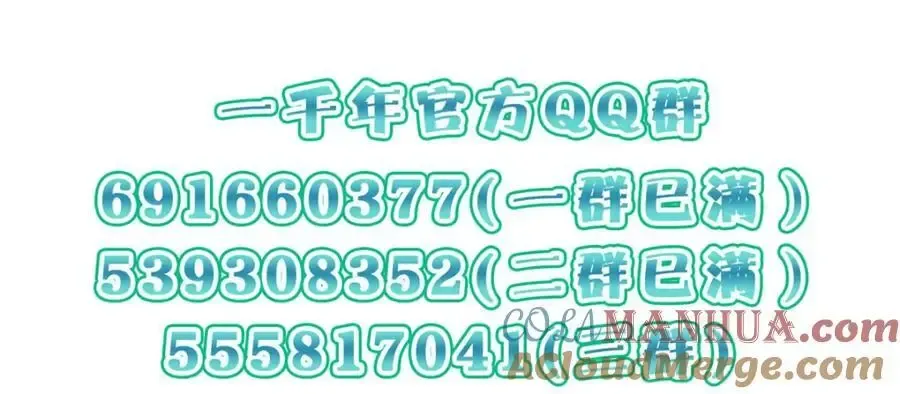 我家老婆来自一千年前 210 第181页