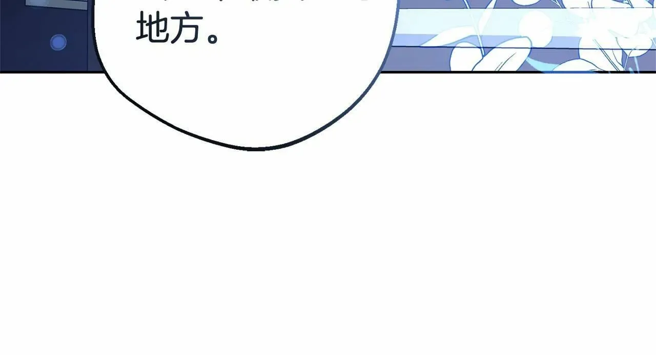 反派少女被爱意围绕 第10话 卑贱的血脉 第182页