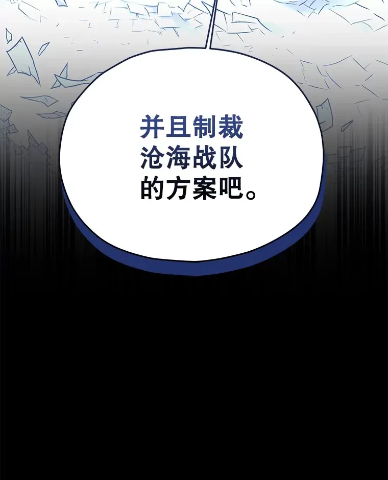 不灭玩家的轮回 36.事件主谋 第182页