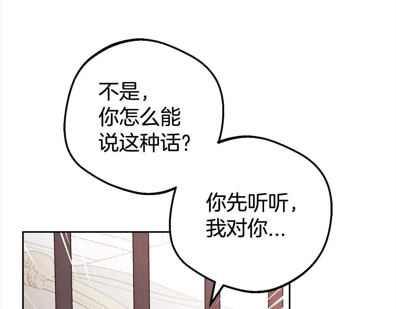 反派少女被爱意围绕 第27话 这是我自己决定的事情 第182页