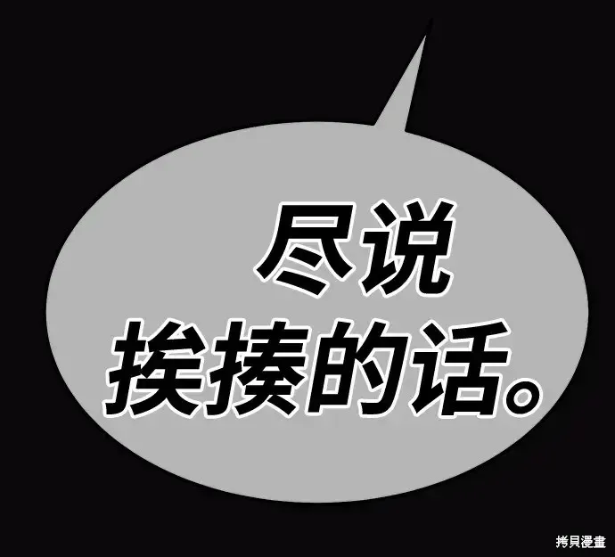 99强化木棍 第73话 第182页