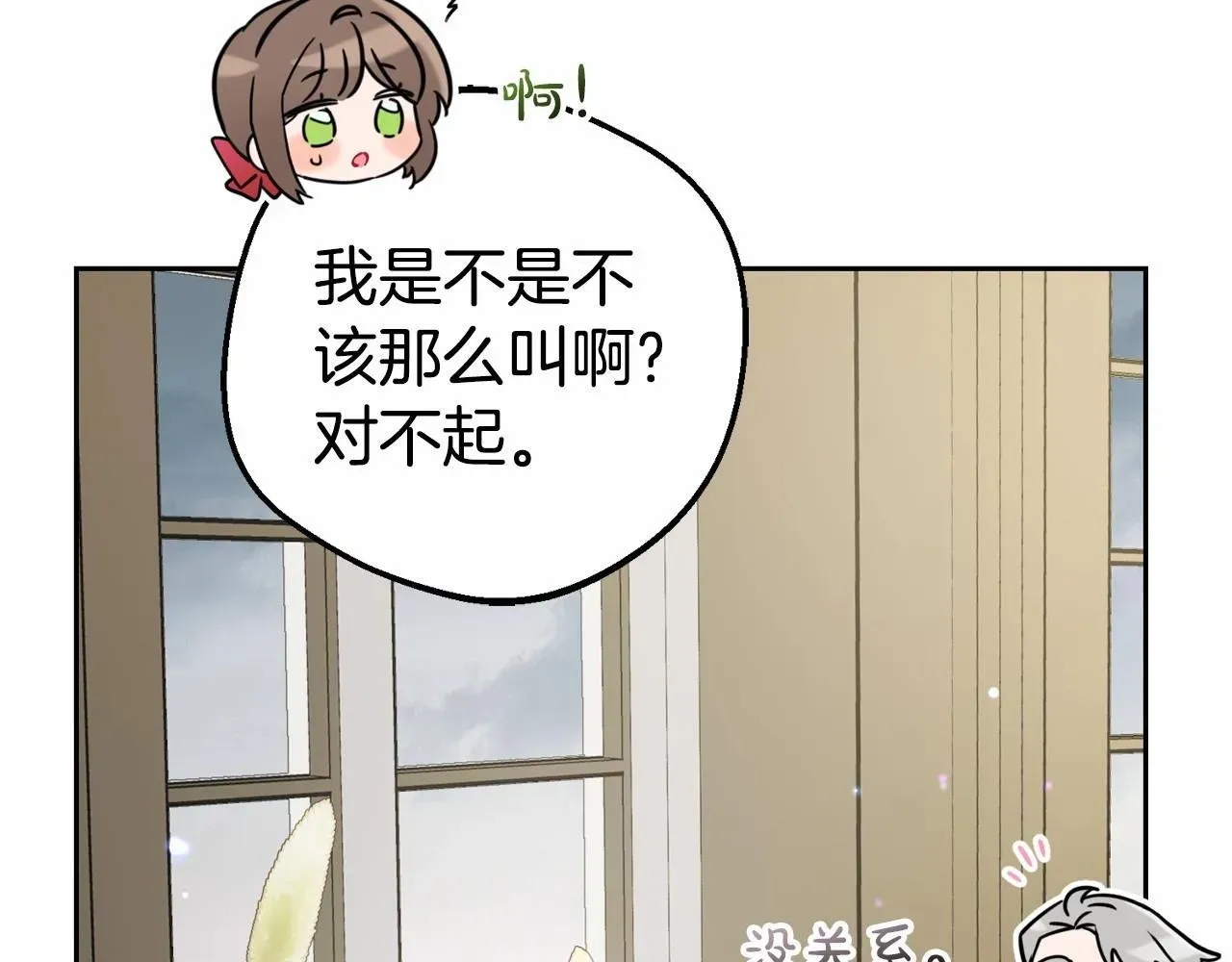 反派少女被爱意围绕 第34话 余生都是鲜花盛开的春天 第182页