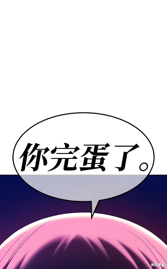 99强化木棍 第84话 第183页